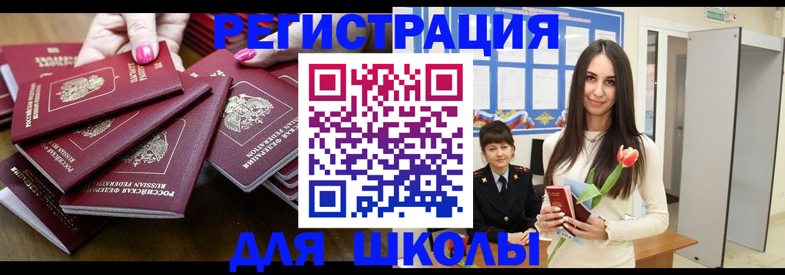 где прописаться в Смоленске