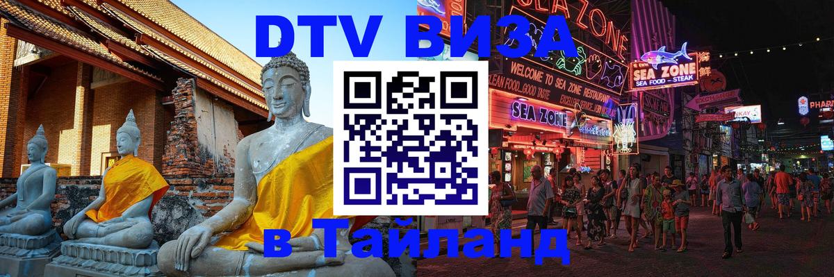 Оформление DTV визы под ключ: стоимость и тарифы, только загранпаспорт - Смоленск 